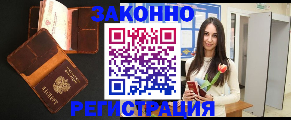 временная регистрация адрес в Свирске