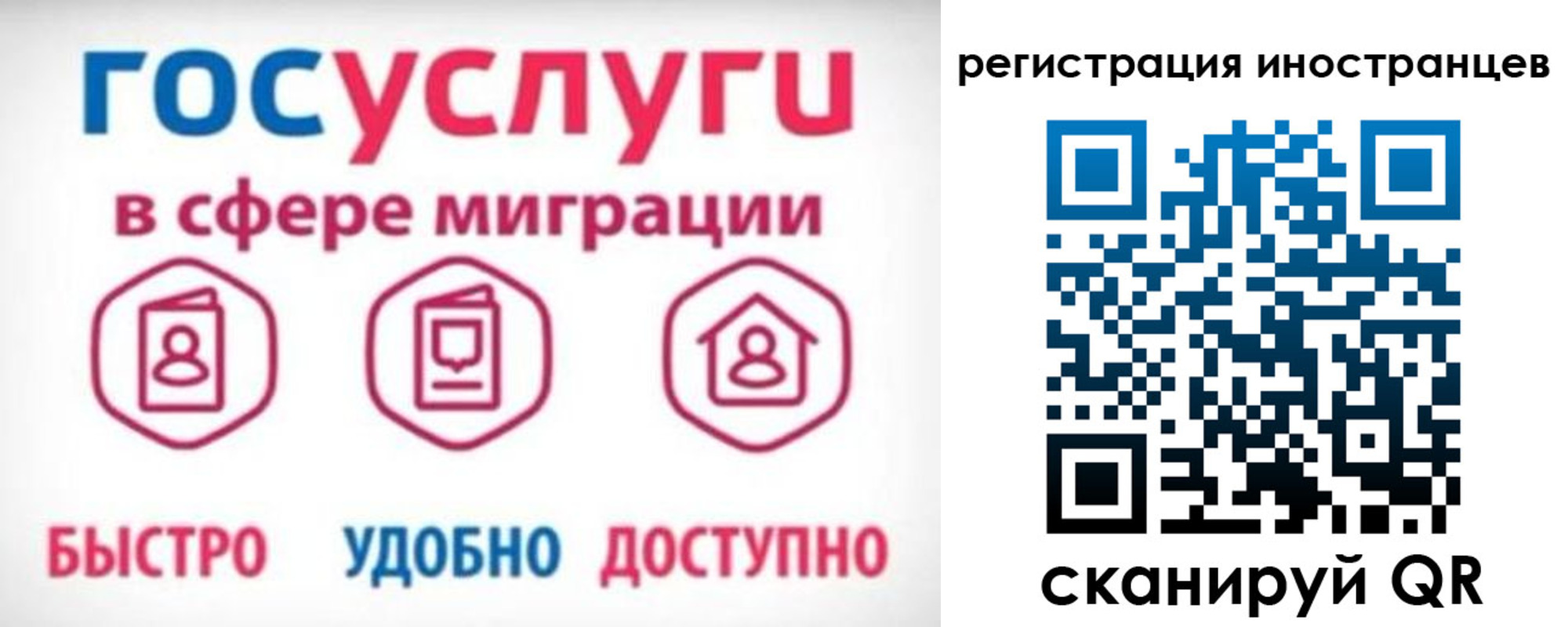 временная регистрация купить в Свирске