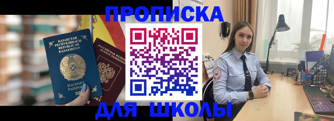 временная регистрация недорого в Свирске