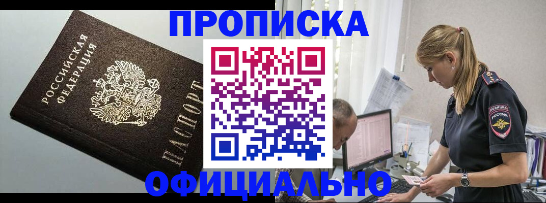 пропишу в квартире в Свирске