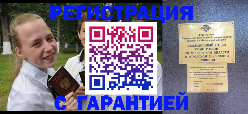 временная регистрация законно в Свирске
