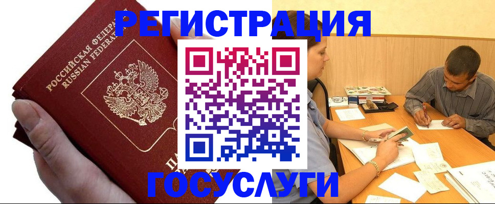 прописка в Свирске