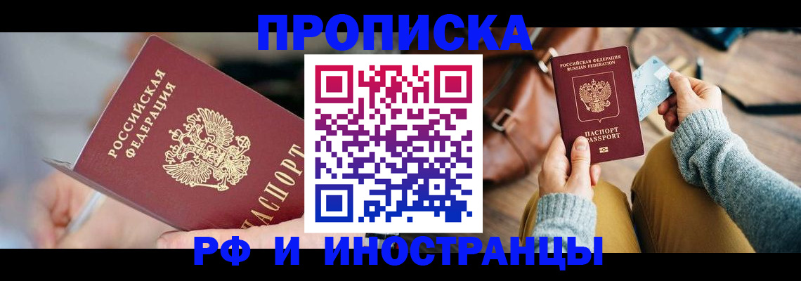 регистрация в Свирске