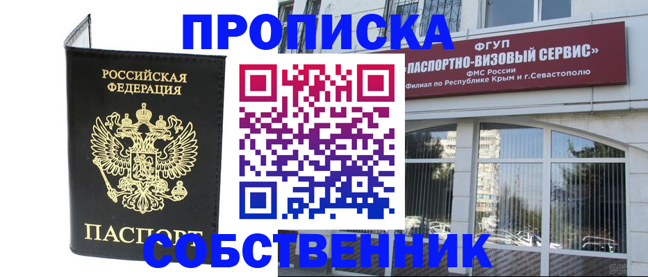 прописка для кредита в Свирске