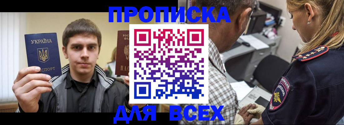 найти адрес прописки в Свирске