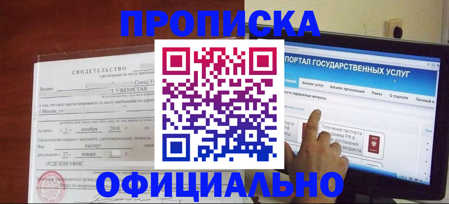 найти адрес прописки в Свирске