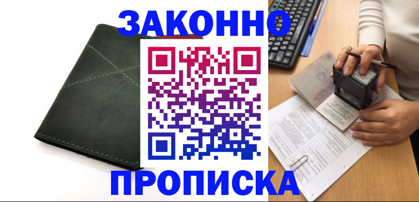 временная регистрация госуслуги в Свирске