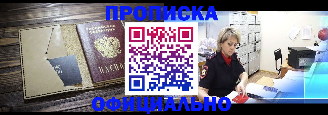 временная регистрация законно в Свирске