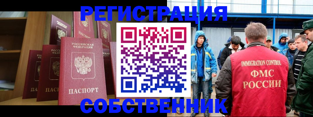 прописка для кредита в Свирске