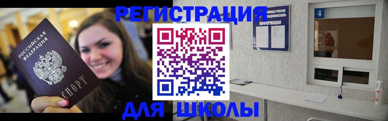 прописка регистрация в Свирске